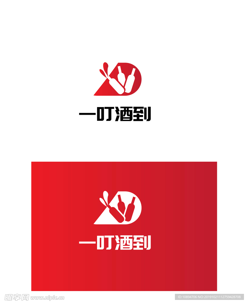 酒业项目标识设计