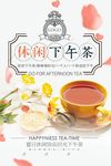 下午茶