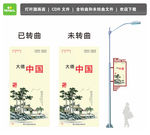 灯杆旗