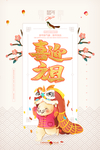 元旦