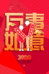 鼠年海报