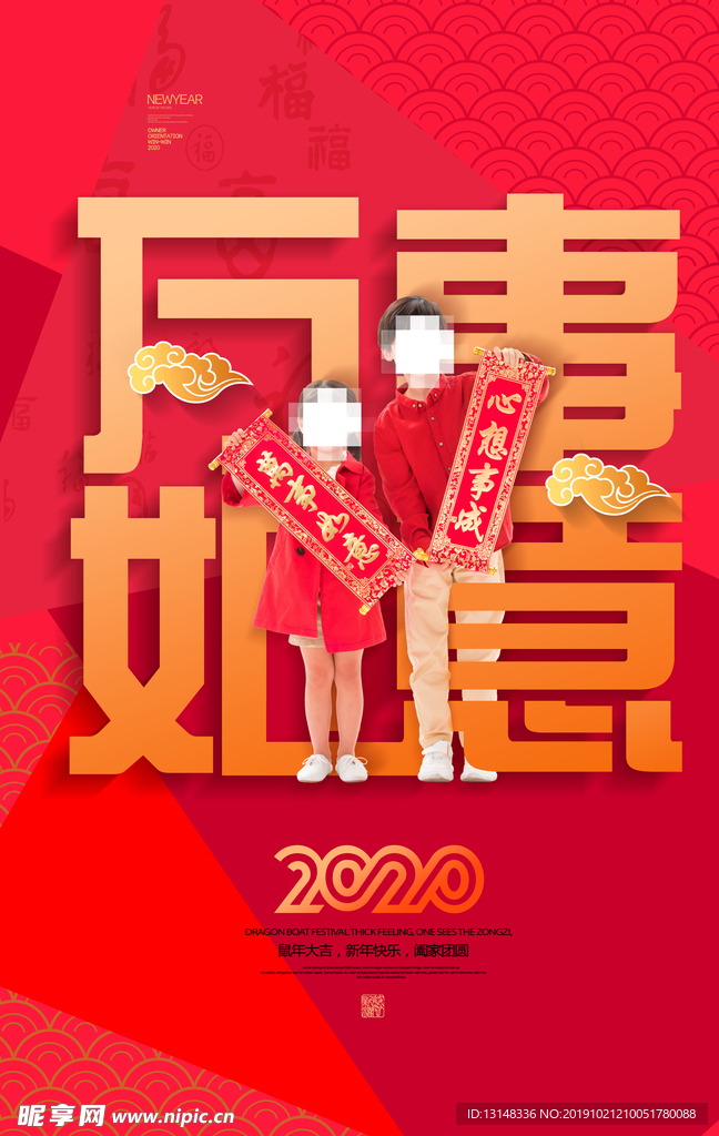 鼠年海报