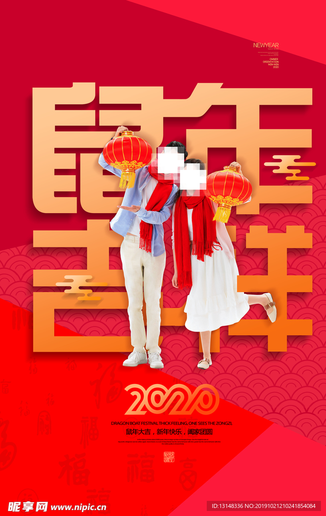 鼠年海报