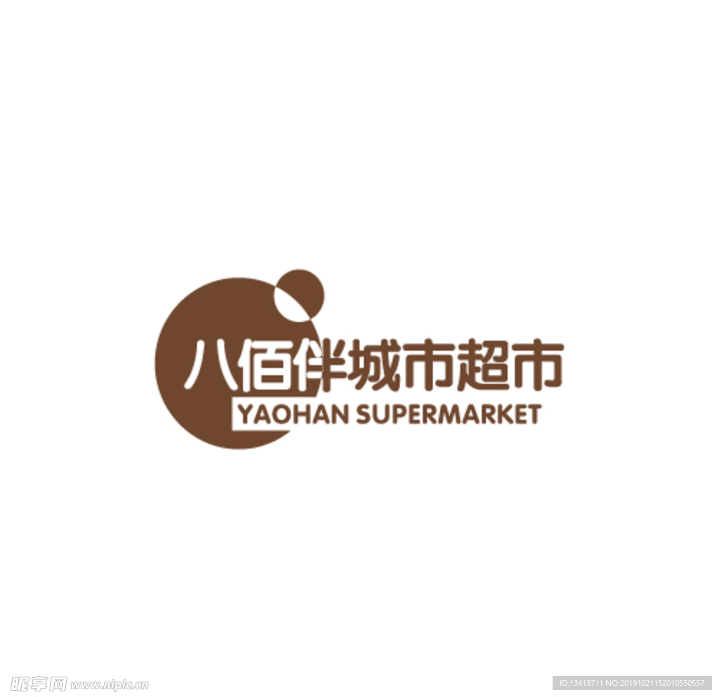八佰伴logo超市卖场便利店