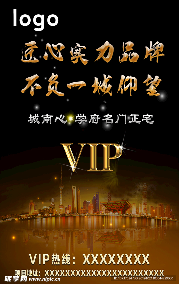 名片 VIP卡 房地产展板