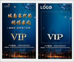 名片 卡片 VIP卡 房地产