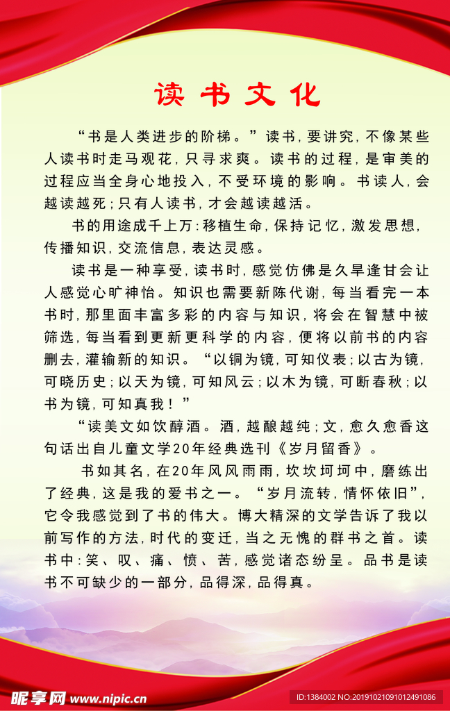 读书文化