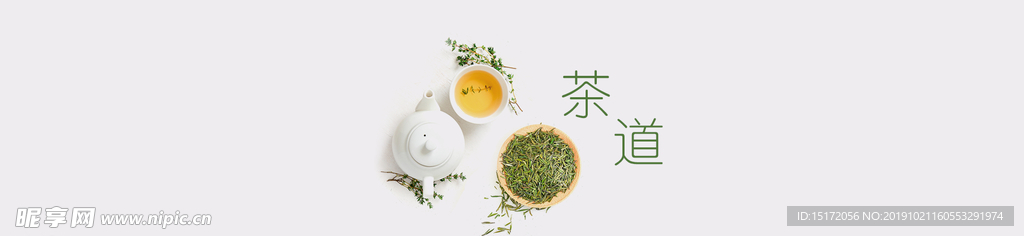 茶艺banner