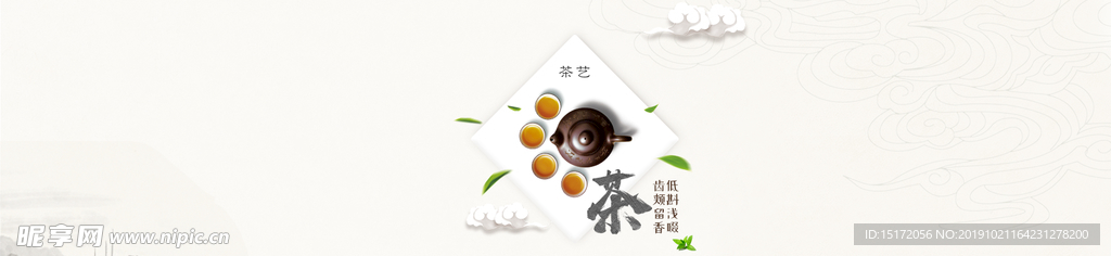 茶艺banner
