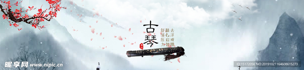 古琴banner