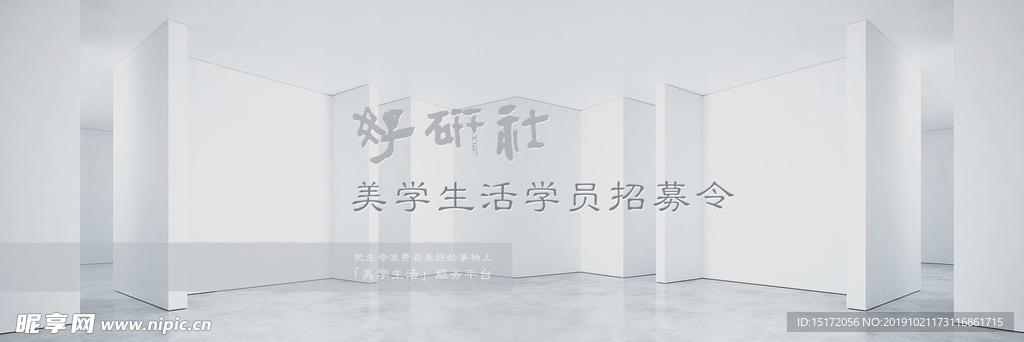 好研社头图