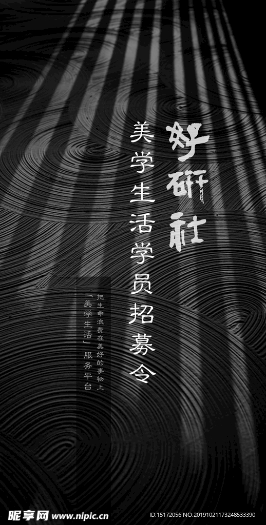 好研社头图