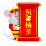 2020鼠年
