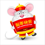 中国新年鼠