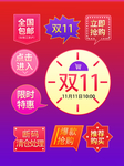 促销标签