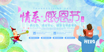 感恩节