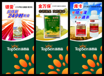 汤普森展架
