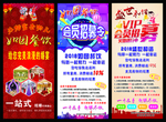 饭店展架