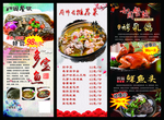 饭店展架