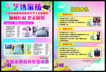 家纺单页