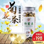 淘宝宝贝主图