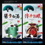 酱香白酒