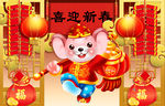 喜迎新春鼠年海报背景