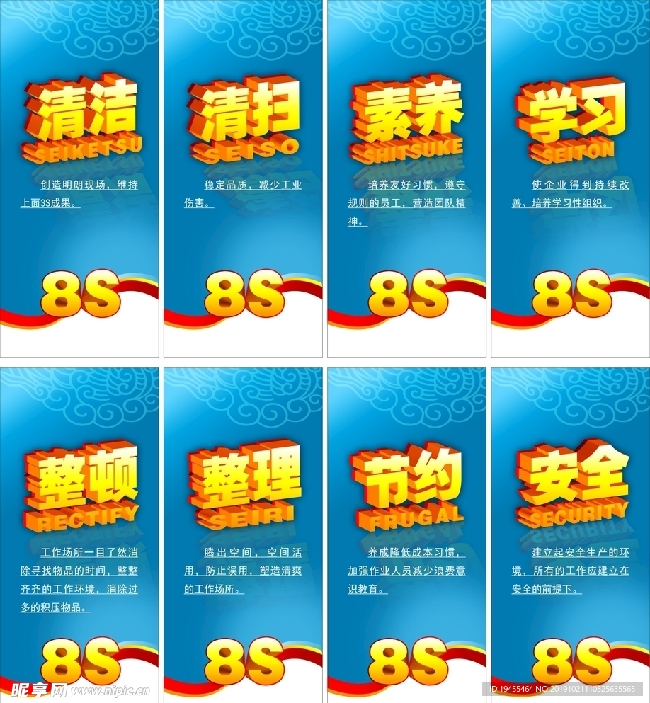 8S标语