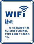 wifi标志