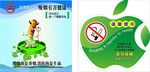 吸烟有害健康