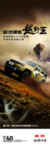 BJ40环塔冠军版
