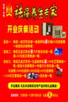悠家艾热灸养生