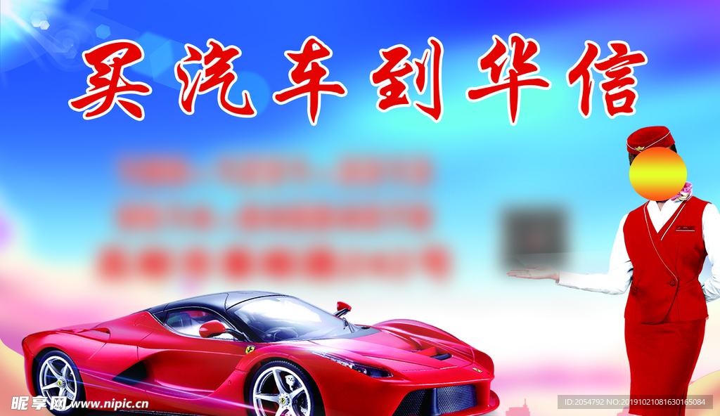 汽车海报
