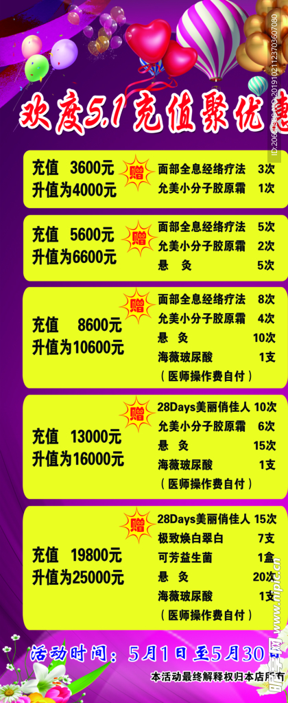 充值展架