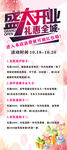 美容店开业