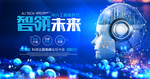 科技