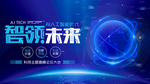 科技