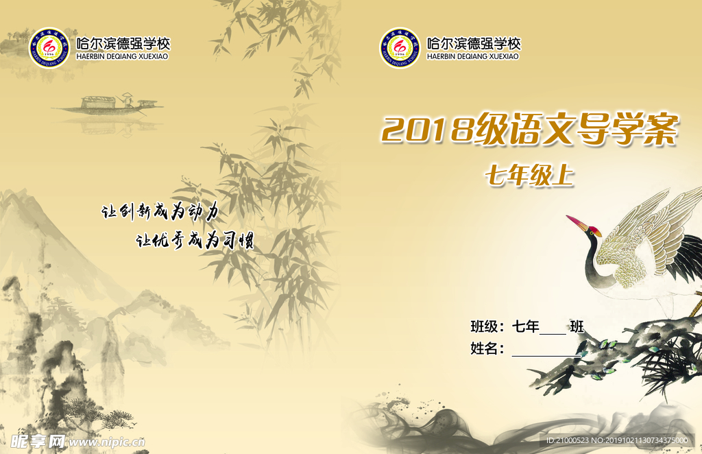 语文封面