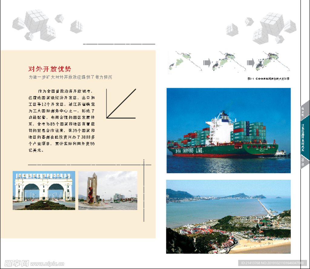 企业创意画册