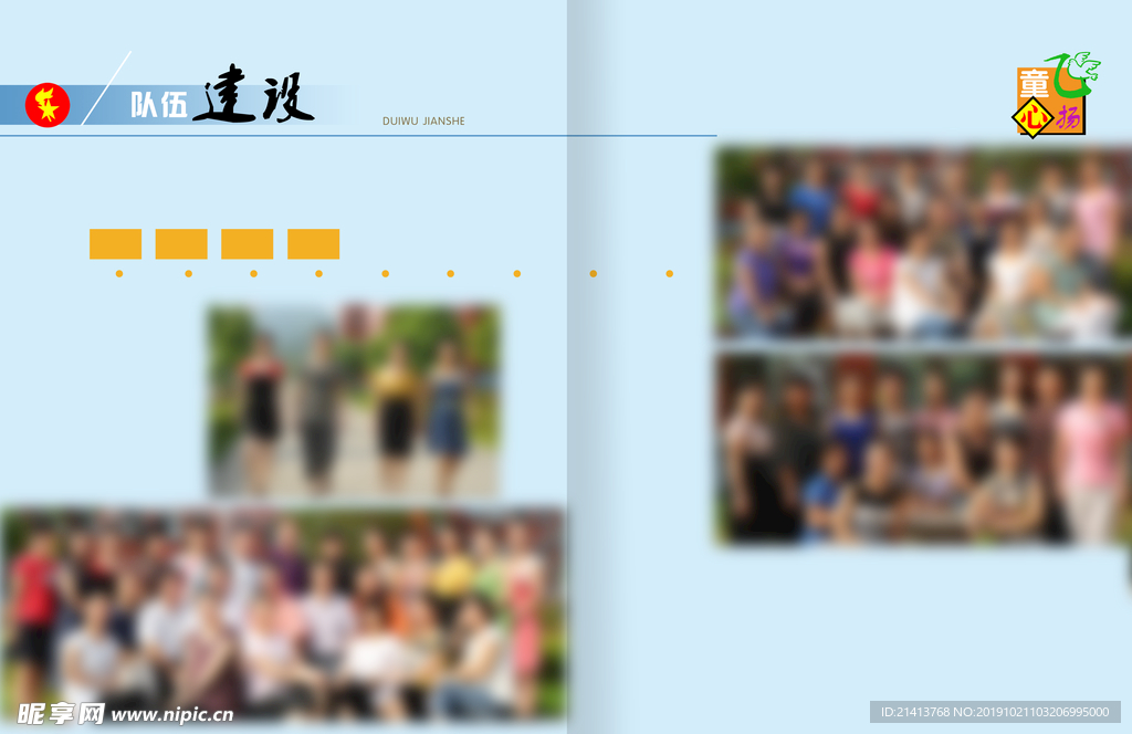 学校创意画册