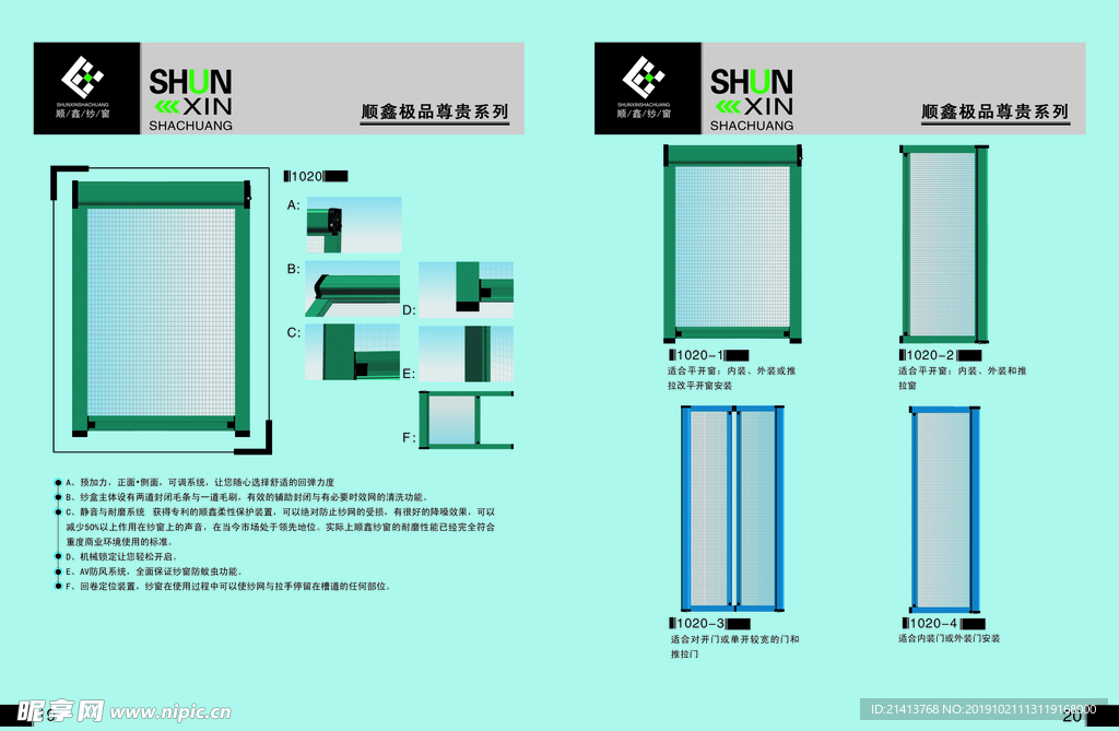 纱窗创意画册