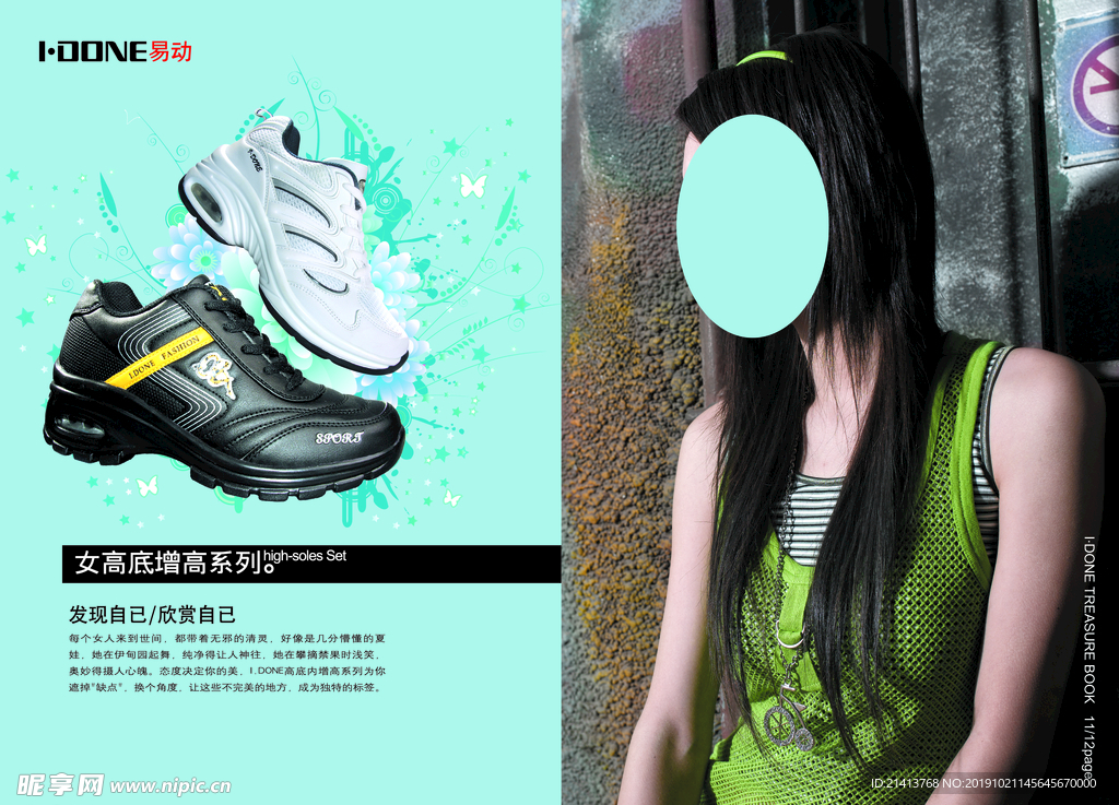 运动时尚画册