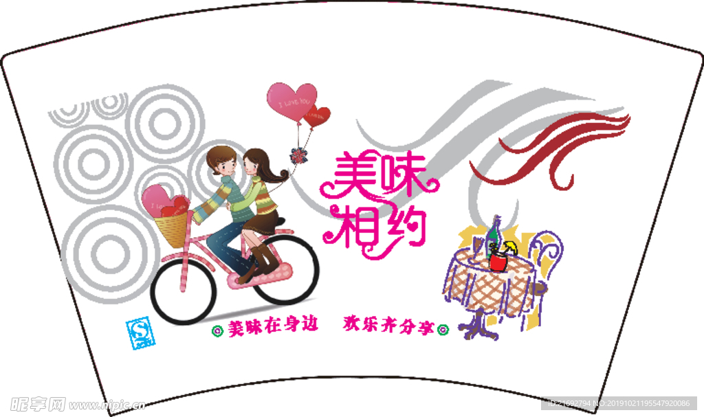 纸杯设计