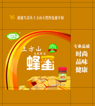 蜂蜜包装设计