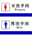 洗手间
