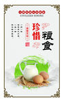 食堂文化