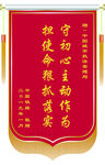 锦旗