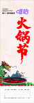 节日海报