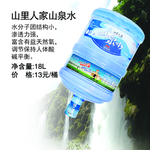 桶装水 海报 天然 矿泉水 品