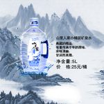 桶装水 海报 天然 矿泉水 品